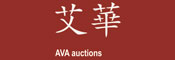 AVA Auctions Ltd Logo